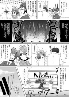 [Namakura Dou (Namakura)] Fuuka-chan wa Kawaii-kei! (THE IDOLM@STER MILLION LIVE!) [Digital] - page 6