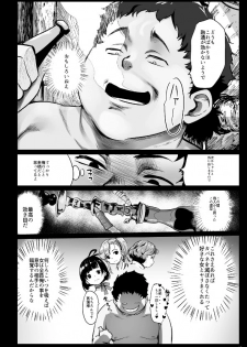 (SC2016 Summer) [Kowareta Radio (Herokey)] Koutetsujou no Netorare -Saimin Tabako de Seikan Jigoku- (Koutetsujou no Kabaneri) [Sample] - page 10