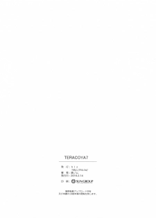 (C89) [hlz (Sanom)] TERACOYA7 (TERA The Exiled Realm of Arborea) - page 9