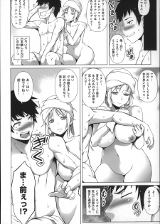 [TANABE] Chichi  Zakari - page 10