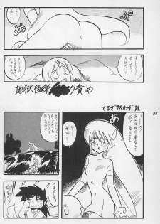 (C50) [P.A. Project (Teruki Kuma)] Teddy Bear no Omise Vol. 1 (Various) - page 28
