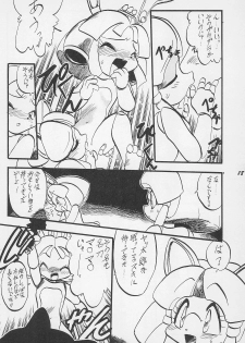(C50) [P.A. Project (Teruki Kuma)] Teddy Bear no Omise Vol. 1 (Various) - page 20