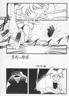 (C50) [P.A. Project (Teruki Kuma)] Teddy Bear no Omise Vol. 1 (Various) - page 15