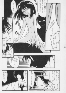 (C50) [P.A. Project (Teruki Kuma)] Teddy Bear no Omise Vol. 1 (Various) - page 42