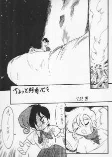 (C50) [P.A. Project (Teruki Kuma)] Teddy Bear no Omise Vol. 1 (Various) - page 23