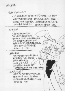(C50) [P.A. Project (Teruki Kuma)] Teddy Bear no Omise Vol. 1 (Various) - page 22