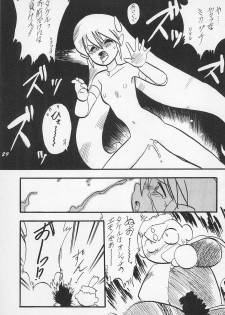 (C50) [P.A. Project (Teruki Kuma)] Teddy Bear no Omise Vol. 1 (Various) - page 31