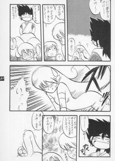 (C50) [P.A. Project (Teruki Kuma)] Teddy Bear no Omise Vol. 1 (Various) - page 29