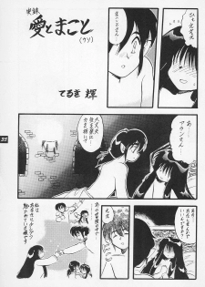 (C50) [P.A. Project (Teruki Kuma)] Teddy Bear no Omise Vol. 1 (Various) - page 37