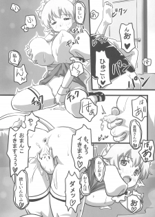(C80) [Coffee Curry (Oyama Robi)] Mousou no Omocha (Lotte no Omocha) - page 11