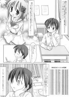 (C77) [Mazarashi (Shizuna Miyuri)] Mazarashi no Hon 6 - Lolikko no Yatsu 3 - page 4