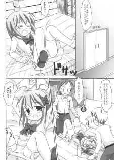 (C77) [Mazarashi (Shizuna Miyuri)] Mazarashi no Hon 6 - Lolikko no Yatsu 3 - page 6