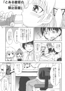 (C78) [Yuzuriha (Neko Sensei)] Hitoha Ecchi (Mitsudomoe) - page 5
