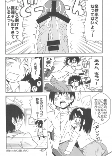 (C78) [Yuzuriha (Neko Sensei)] Hitoha Ecchi (Mitsudomoe) - page 12