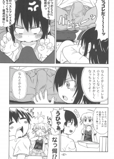 (C78) [Yuzuriha (Neko Sensei)] Hitoha Ecchi (Mitsudomoe) - page 7