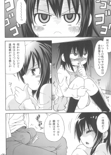 (C78) [Yuzuriha (Neko Sensei)] Hitoha Ecchi (Mitsudomoe) - page 6