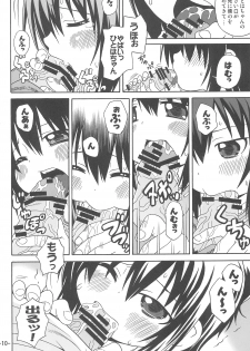 (C78) [Yuzuriha (Neko Sensei)] Hitoha Ecchi (Mitsudomoe) - page 10