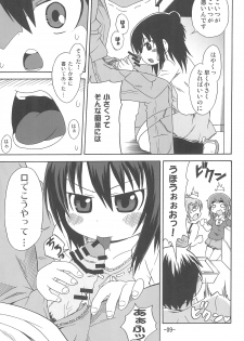 (C78) [Yuzuriha (Neko Sensei)] Hitoha Ecchi (Mitsudomoe) - page 9