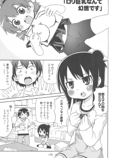 (C78) [Yuzuriha (Neko Sensei)] Hitoha Ecchi (Mitsudomoe) - page 13
