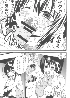 (C78) [Yuzuriha (Neko Sensei)] Hitoha Ecchi (Mitsudomoe) - page 11