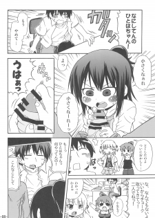 (C78) [Yuzuriha (Neko Sensei)] Hitoha Ecchi (Mitsudomoe) - page 8