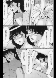 (C88) [Syouryu Yasui-Kai (Hoshino Ryuichi)] Hitozuma Kanrinin Kyouko Choukyou Hen 1 (Maison Ikkoku) [Incomplete] - page 8