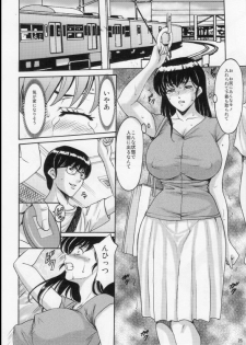 (C88) [Syouryu Yasui-Kai (Hoshino Ryuichi)] Hitozuma Kanrinin Kyouko Choukyou Hen 1 (Maison Ikkoku) [Incomplete] - page 10