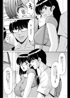 (C88) [Syouryu Yasui-Kai (Hoshino Ryuichi)] Hitozuma Kanrinin Kyouko Choukyou Hen 1 (Maison Ikkoku) [Incomplete] - page 7