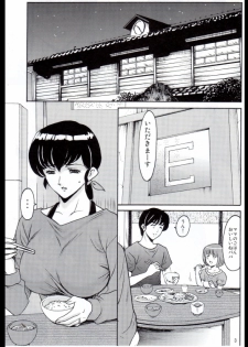 (C88) [Syouryu Yasui-Kai (Hoshino Ryuichi)] Hitozuma Kanrinin Kyouko Choukyou Hen 1 (Maison Ikkoku) [Incomplete] - page 2