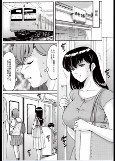 (C88) [Syouryu Yasui-Kai (Hoshino Ryuichi)] Hitozuma Kanrinin Kyouko Choukyou Hen 1 (Maison Ikkoku) [Incomplete] - page 5