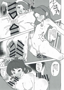 (C89) [Koorogi Comics (Uron)] Kachiku to Tanetsuke Chitsudashi Kotsukuro (THE IDOLM@STER) - page 18