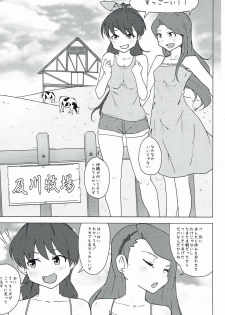 (C89) [Koorogi Comics (Uron)] Kachiku to Tanetsuke Chitsudashi Kotsukuro (THE IDOLM@STER) - page 2