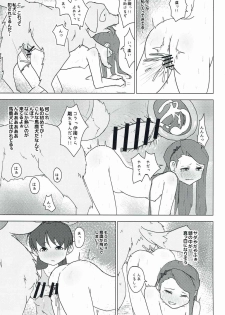 (C89) [Koorogi Comics (Uron)] Kachiku to Tanetsuke Chitsudashi Kotsukuro (THE IDOLM@STER) - page 4