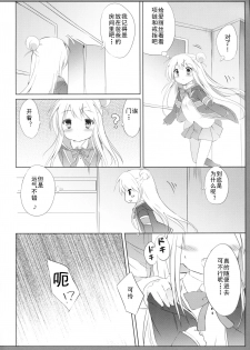 (COMIC1☆10) [DOGYEAR (Kujou Danbo)] Karen Complex (Kiniro Mosaic) [Chinese] [钢刈与狂喜汉化] - page 5