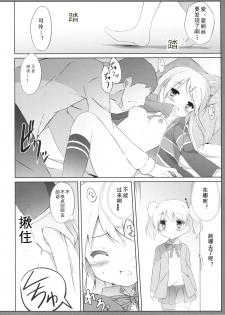 (COMIC1☆10) [DOGYEAR (Kujou Danbo)] Karen Complex (Kiniro Mosaic) [Chinese] [钢刈与狂喜汉化] - page 13