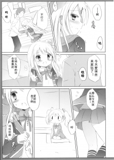 (COMIC1☆10) [DOGYEAR (Kujou Danbo)] Karen Complex (Kiniro Mosaic) [Chinese] [钢刈与狂喜汉化] - page 8