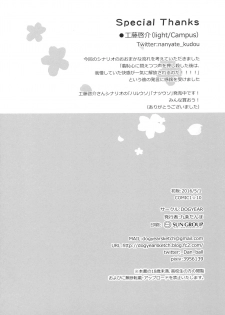 (COMIC1☆10) [DOGYEAR (Kujou Danbo)] Karen Complex (Kiniro Mosaic) [Chinese] [钢刈与狂喜汉化] - page 29