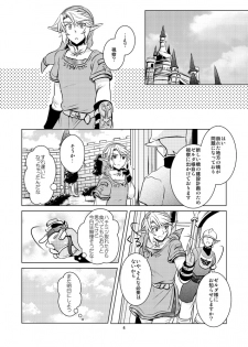 (SUPER25) [Sakurakan (Kaidou Mizuki)] Ameiro no Jikan (The Legend of Zelda) [Sample] - page 2