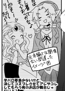(C84) [Sakurakan (Kaidou Mizuki)] Himawari Biyori (The Legend of Zelda) [Sample] - page 6