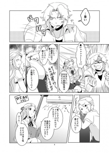 (C84) [Sakurakan (Kaidou Mizuki)] Himawari Biyori (The Legend of Zelda) [Sample] - page 2