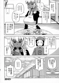 [Takatsu] My Dear Maid Ch. 1-4 - page 33