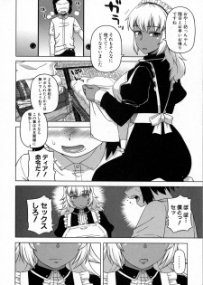 [Takatsu] My Dear Maid Ch. 1-4 - page 21
