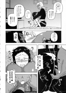 [Takatsu] My Dear Maid Ch. 1-4 - page 9