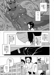 [Takatsu] My Dear Maid Ch. 1-4 - page 20