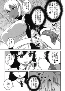 [Takatsu] My Dear Maid Ch. 1-4 - page 44