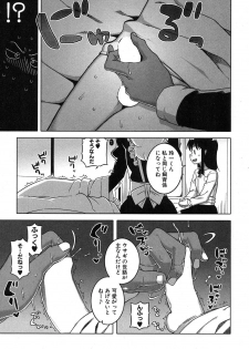 [Takatsu] My Dear Maid Ch. 1-4 - page 42