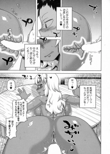 [Takatsu] My Dear Maid Ch. 1-4 - page 24