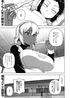 [Takatsu] My Dear Maid Ch. 1-4 - page 34