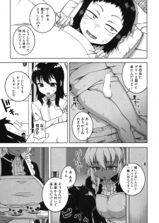 [Takatsu] My Dear Maid Ch. 1-4 - page 40