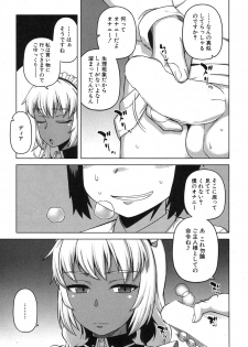 [Takatsu] My Dear Maid Ch. 1-4 - page 36